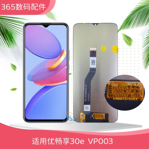 365 Applicable U-Magic you changxiang 30e Умнобайся на экране 50 сборочных экранов VP003 Дисплей ЖК-экраны