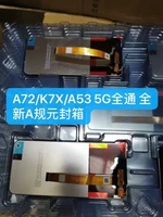A72/K7X/A53 5G версия/Real Self V5/Q2 Assembly All Yuan Group Chuang