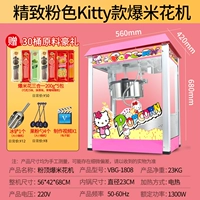 Huili Pink Kitty Junior Blossom Machine (бесплатно 30 баррелей сырья+подарочные пакеты инструмента)