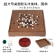 Настольная модель Yunzi Go 51,5 см + шахматы Хунхуали (стандартные шахматные фигуры + шахматные фигуры 4,8 см)