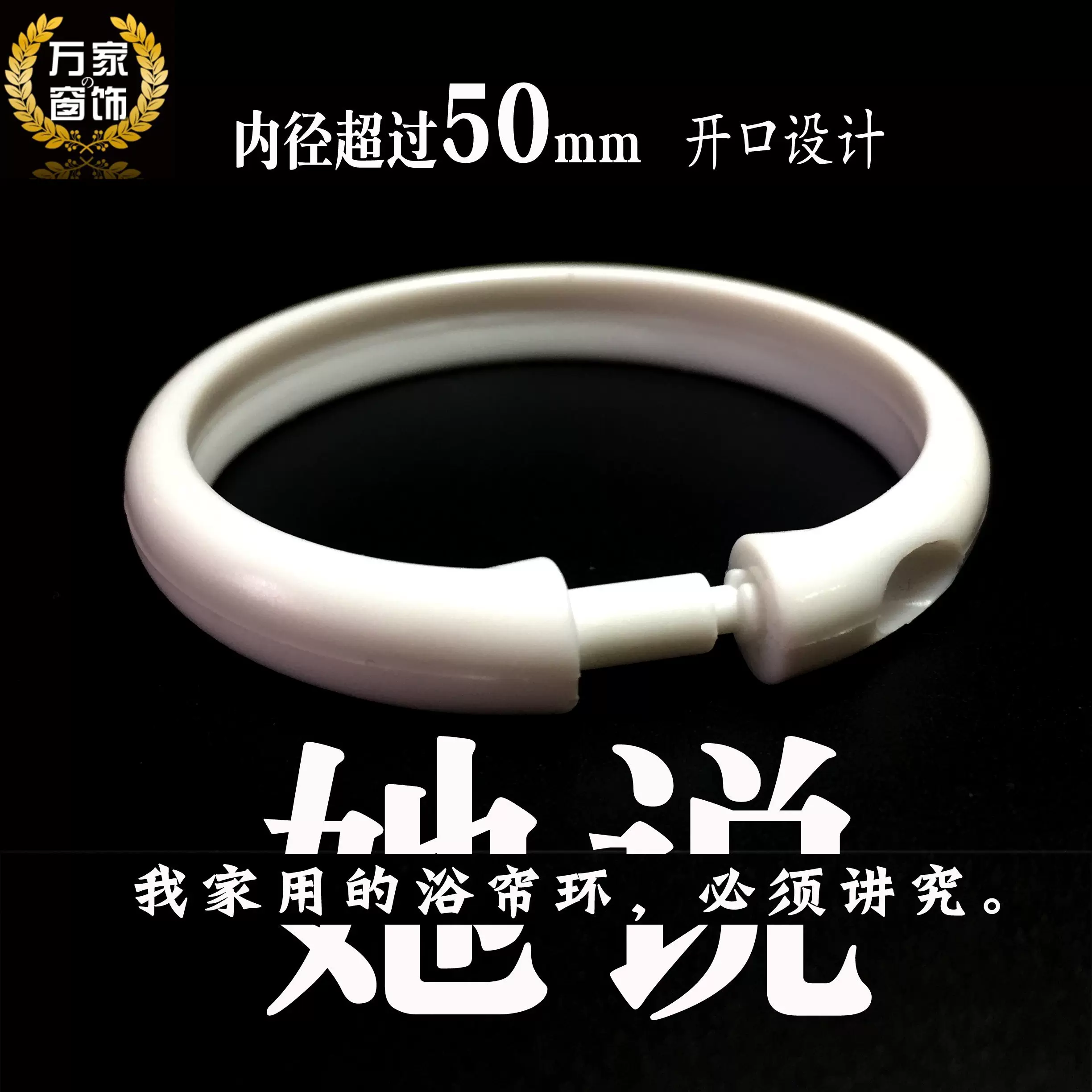 窗帘环8字环8字扣八字环扣老式粗木杆木环配件小套环多色可选