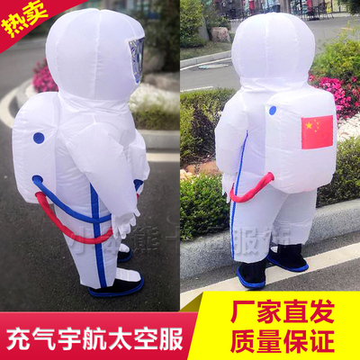 taobao agent Inflatable kinetic children's aerospace doll, clothing, astronaut