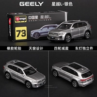 Geely Star Yin Ly