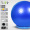 Чувственный / полубоковой массажный шар освежающий синий (8 комплектов - с небольшим основанием) + подаренный колючий шар