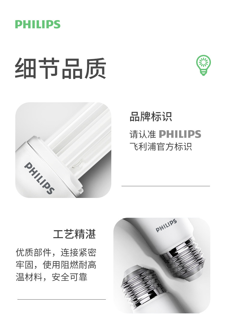 飞利浦2U节能灯E27螺口E14U型led灯泡家用8w11w23w螺纹台灯灯管