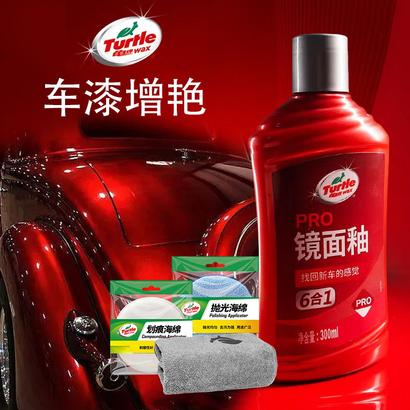 Buy Turtle brand car wax mirror glaze glaze maintenance general purpose car paint seal glaze