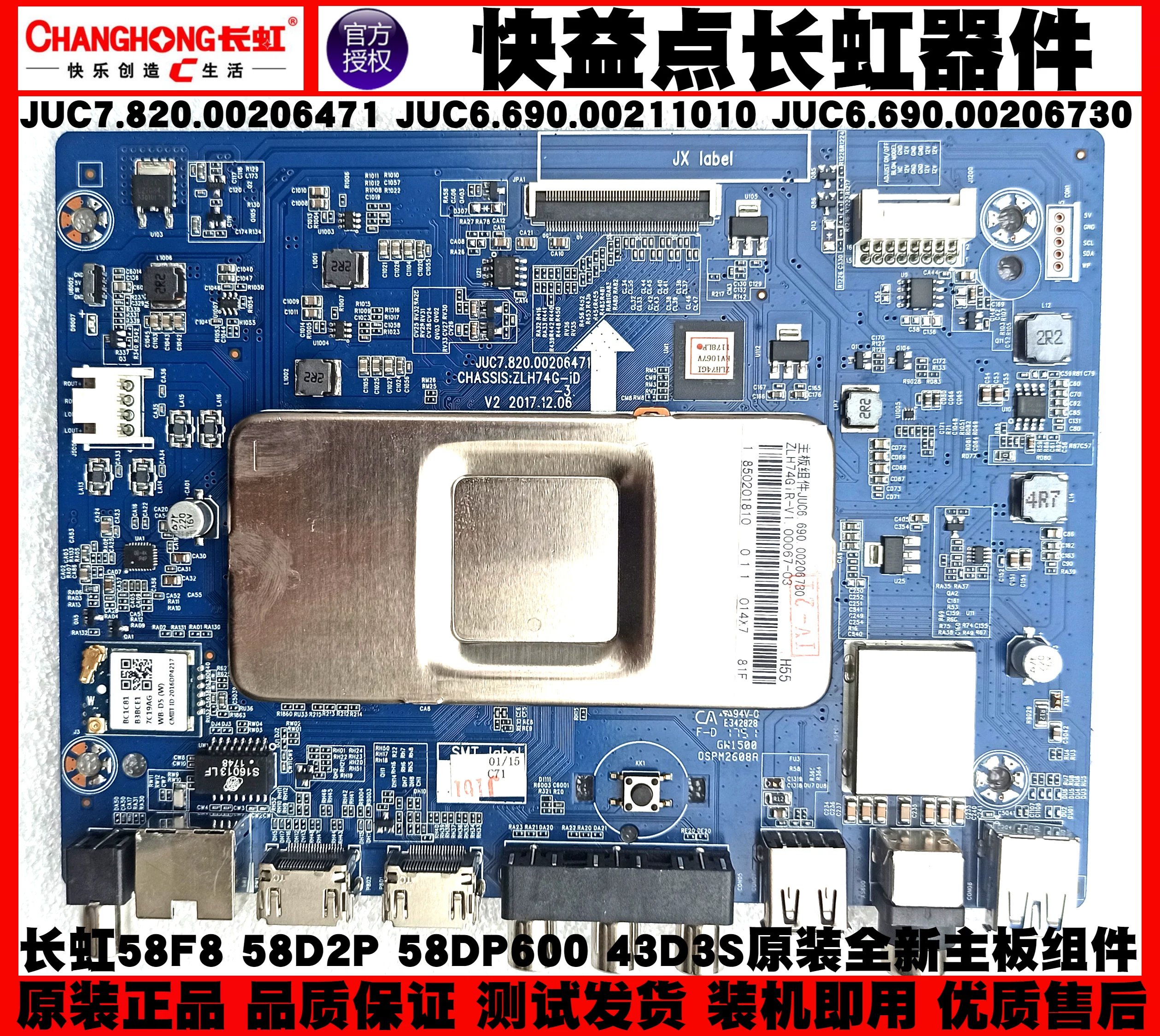 JUC7.820.00206471 58F8 43D3S 58D2P JUC6.690.00211010/206730