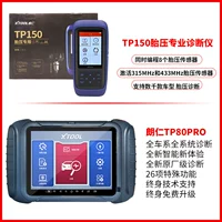 TP80PRO High -Oend Tire Version