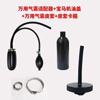 Подушка безопасности+BMW Gaisa+Ball Skin+Card Pump