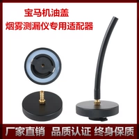 BMW Oil Covers Adapter