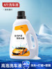 [German brand] 4 catties of three -in -one car washing solution [car washing, coating, decontamination]