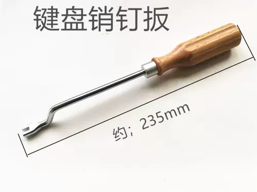 Пианино, клавиатура с аксессуарами, гаечный ключ