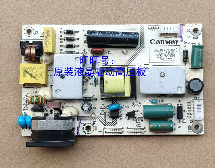 原装ICB H3216C Q320PLUS PCB-252 REV:0.1电源板KW 