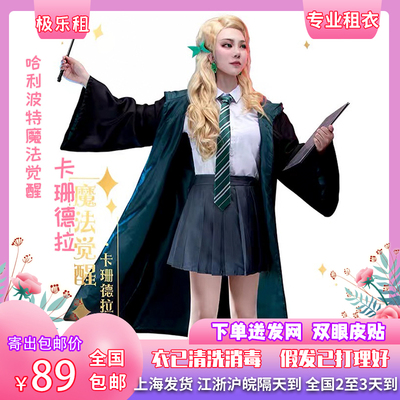 taobao agent Rental Kassadra COS service Harry Potter Magic Awakening Kassadra COS rental free shipping