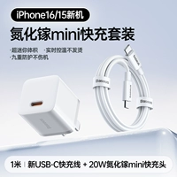 [Набор для быстрой зарядки iPhone 16/15] Мини-зарядное устройство на 20 Вт из нитрида галлия + кабель быстрой зарядки USB-C длиной 1 метр