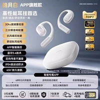 [Haoyuebai ◆ Флагманская модель приложения] Gold Standard Bass ◆ Панорамный эффект космического звучания ◆ Антидуплексный кремниевый микрофон с шумом ветра ◆ Удобный износ ушного явления