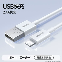 1,5 метра [USB Fast Charge] Один час Full ★ Купить один получить один бесплатно