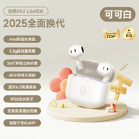 [Новый продукт BS2 Lite · Белый какао] Полость для капель воды более удобна ❤ Эффект объемного звука 360° ❤ 40 часов длительного времени автономной работы