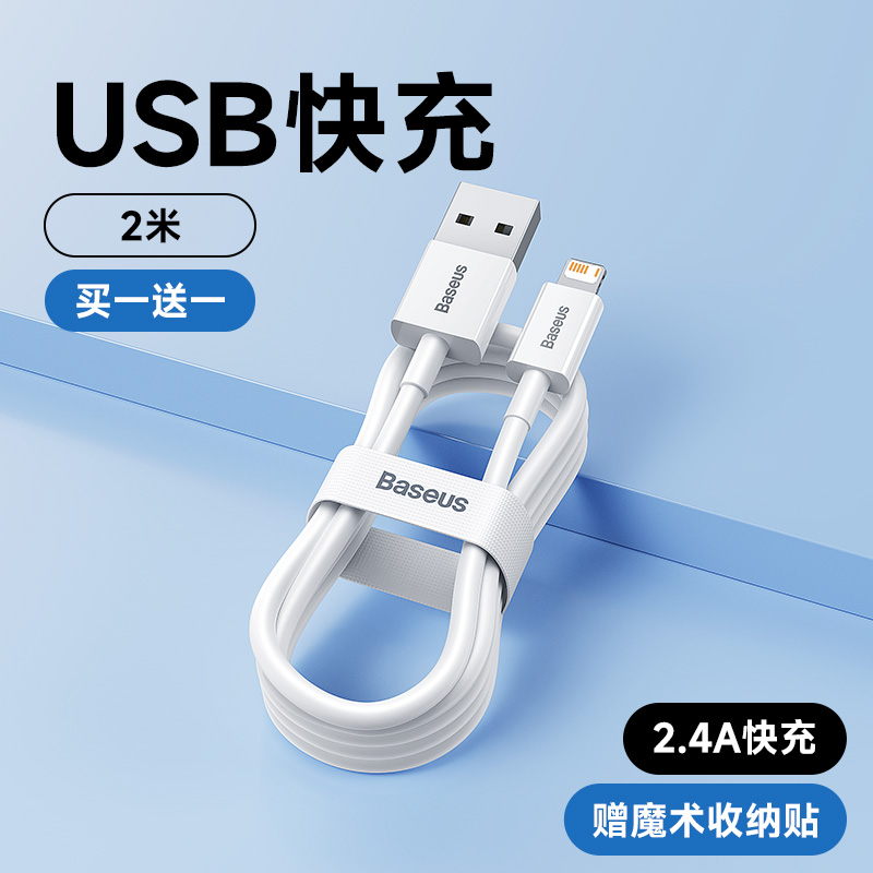 2米【USB款快充】1小时充满★买一送一