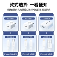 口 One -Time Selection Interface ★ Внизу применимо к iPhone16/15 Новые кабели данных машины
