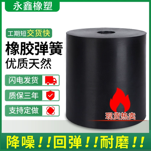 Резиновый пружинный удар с помощью экран вибрации вибрации вибрации дегидратация утечка септическая пластина резиновая амортизатор амортизатор Поглощающий настройка резинового пирса настройка