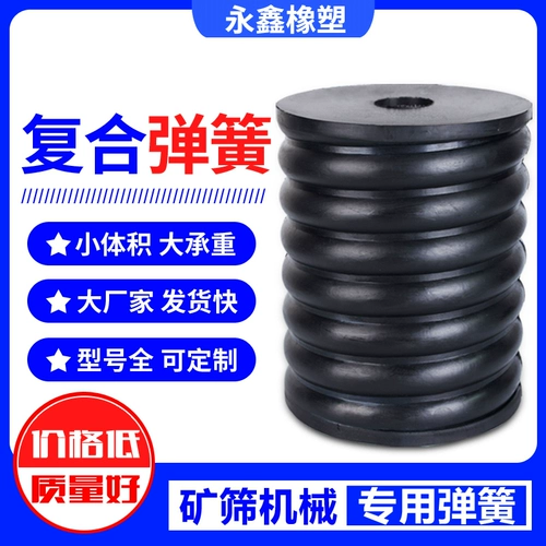 Шахта -экрана уменьшает пружину