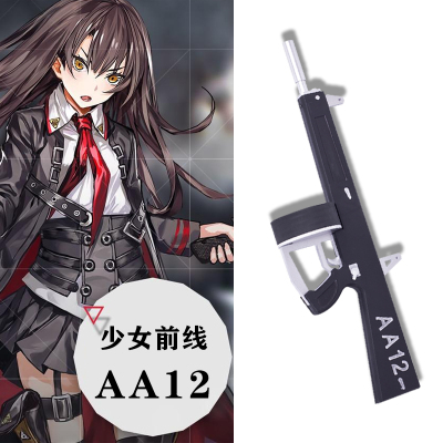 taobao agent Girl frontline new black girl frontline AA12 weapon COS props cannot be launched
