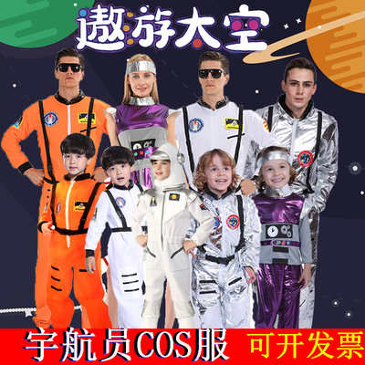 taobao agent Children's kinetic astronaut, aerospace suit, clothing, cosplay, travel version