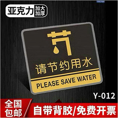 Пожалуйста, сохраните сохранение водных знаков акриловых знаков номера дома, тщательно пошаговая знак, знак метки