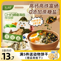不二宝贝 DHA Cod Sea Moss Fragments