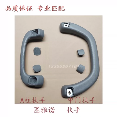 Адаптирован к футайскому туаново поручни -пистолетную поручни перед поручкой поручни, чтобы потянуть серый руку