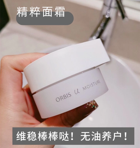 N Для прохождения канала гидратации кожи японский Orbis Osmithson Yongxin Cream для восстановления увлажняющего и стабильного