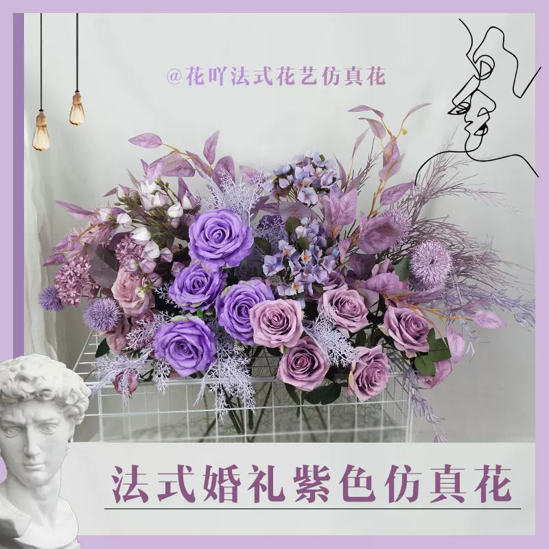 深紫色玫瑰紫色仿真花婚庆户外婚礼拍照假花黑红紫酒红色玫瑰花束