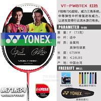 VT-PWBTEX RED F5 по умолчанию 24-фунтово