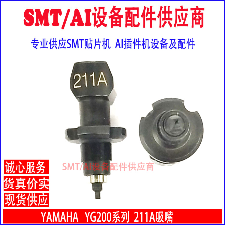 Yamaha 201A 202A 203A 204A 206A 209A 211A 212A 213A 214A 216A 219A Nozzles