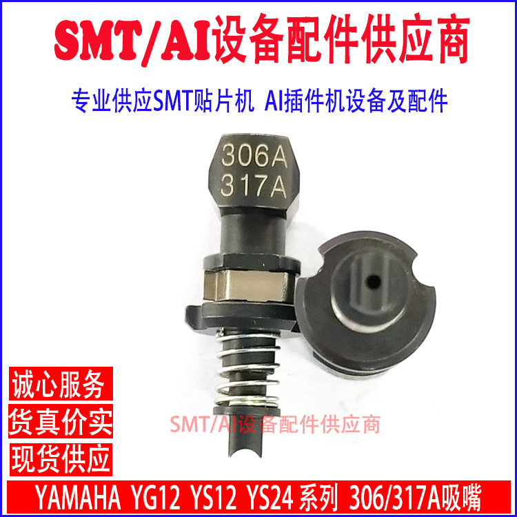 YAMAHA 301A 302A 303A 304A 305A 306A 307A 309A 311A 312A 313A Nozzles