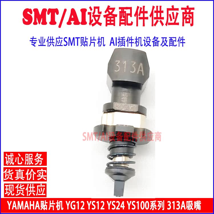 YAMAHA Nozzles 301A 302A 303A 314A 304A 315A 305A 316A 306A 309A 311A 312A