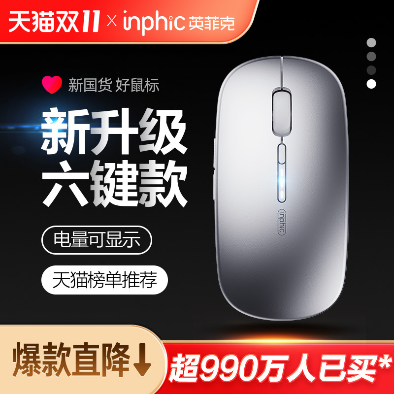 英菲克M1无线鼠标蓝牙静音无声笔记本电脑可充电男女生适用于苹果