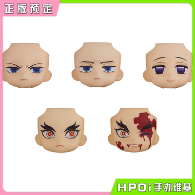 taobao agent [HPOI Booking] GSC Clay More More replaced the Blade of Emoticon Destroyer and Replace the second bombs