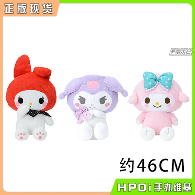 taobao agent [HPOI Spot] SEGA Sanrio Kuku Rimi Light Melati Dessert Theme Plush Doll