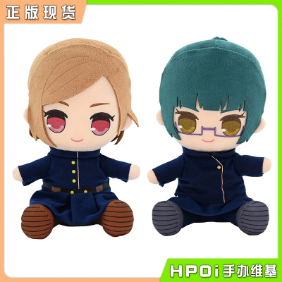 taobao agent Jujutsu Kaisen, posture corrector, plush doll, hpoi, 25cm