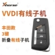 [Wired] VVDI Toyota 3 клавиша клавиши складной складной станок