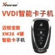 Прозрачный [SMART] VVDI-XM38 Submachine-Mai Ruibao 4