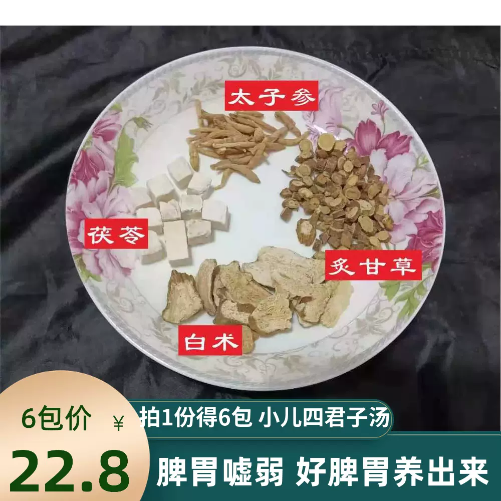 花胶羊肚菌汤包花胶鱼胶汤料包广东煲汤材料炖汤秋冬进补拍5送1