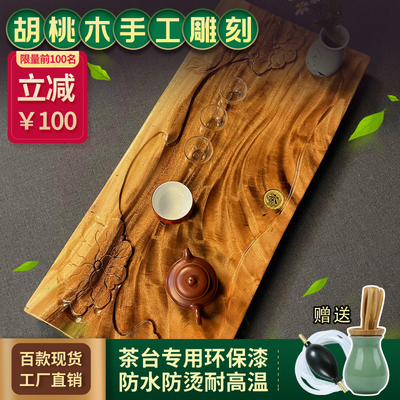 taobao agent Solid wood root carving tea plate resistance high -temperature whole woodcarvan balt wood tea table large and small tea table kung fu tea utensils