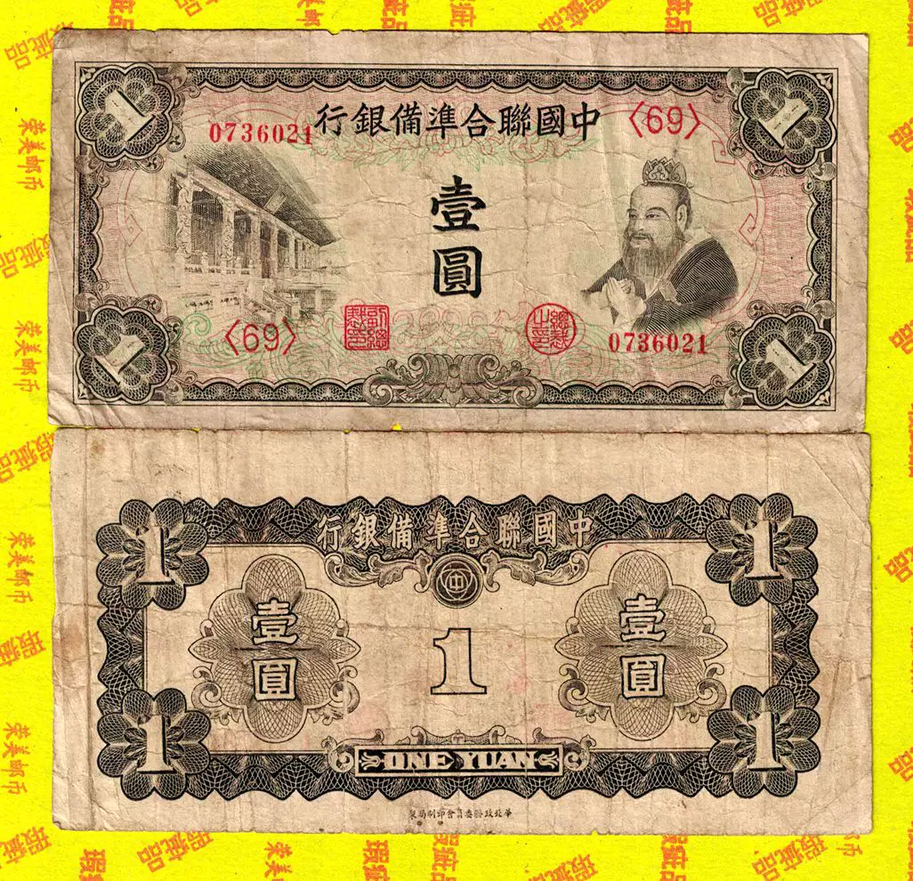 人気No.1】 中国 旧紙幣 本物保証 旧貨幣/金貨/銀貨/記念硬貨