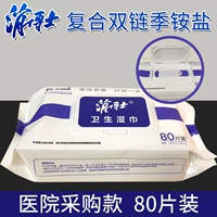 Один пакет из 80 штук