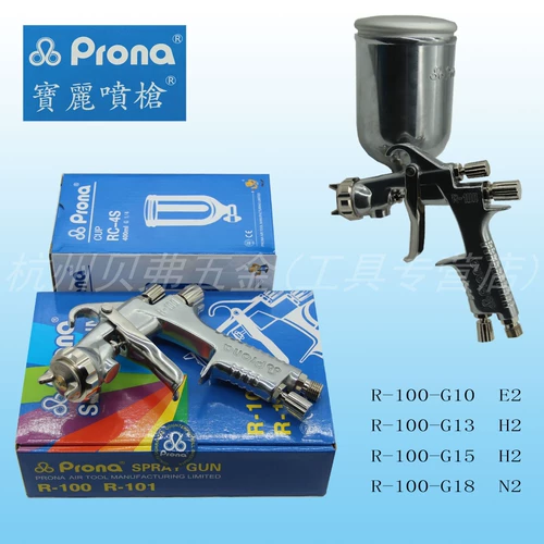Taiwan Prona Spray Gun R-100G Poli R100-G10/G13/G15/G18 Высокопочтенный горшок с высоким содержанием глобуса