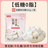 Низкий сахарный зефир 500 г