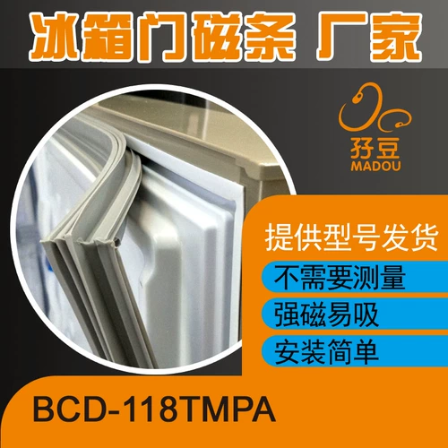 Подходит для холодильника Haier BCD-118TMPA для герметичного герметиза